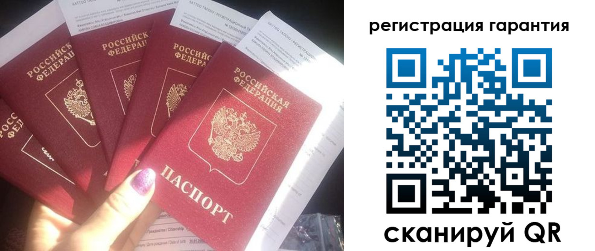временная регистрация для всех в Соколе