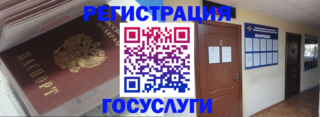 прописка в квартире в Соколе