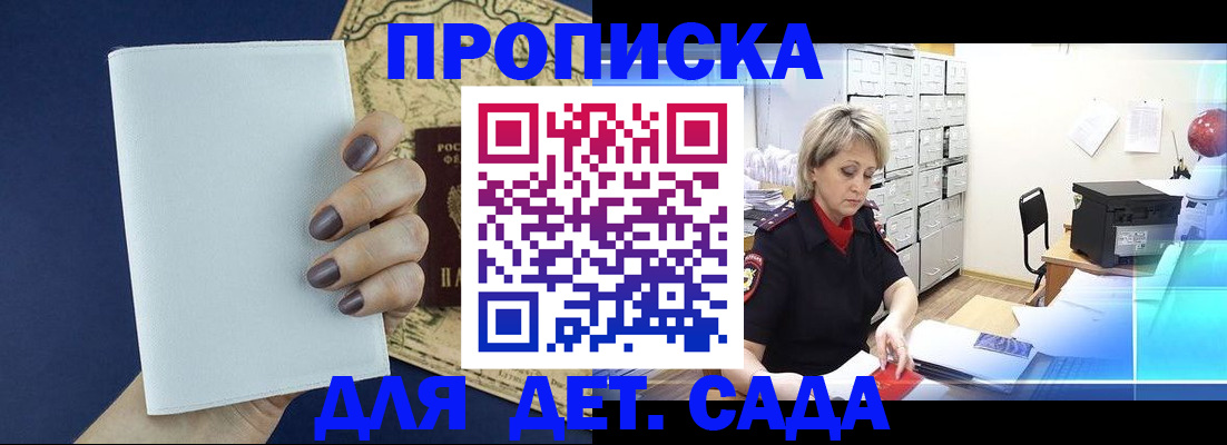 временная регистрация гарантия в Соколе