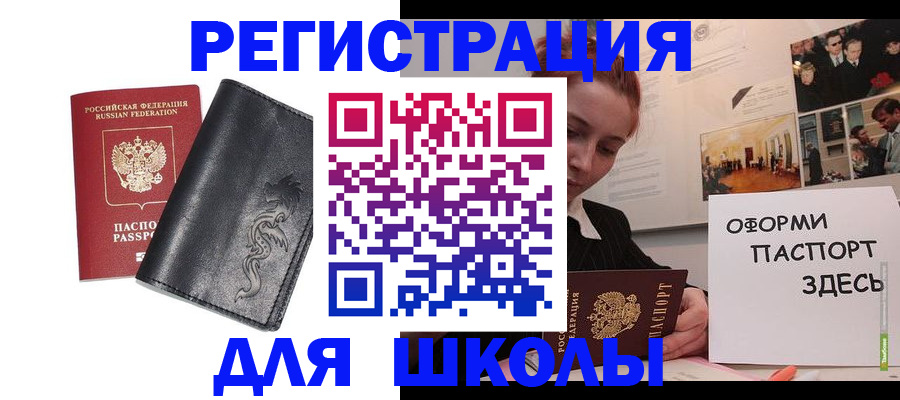 временная регистрация поиск в Соколе