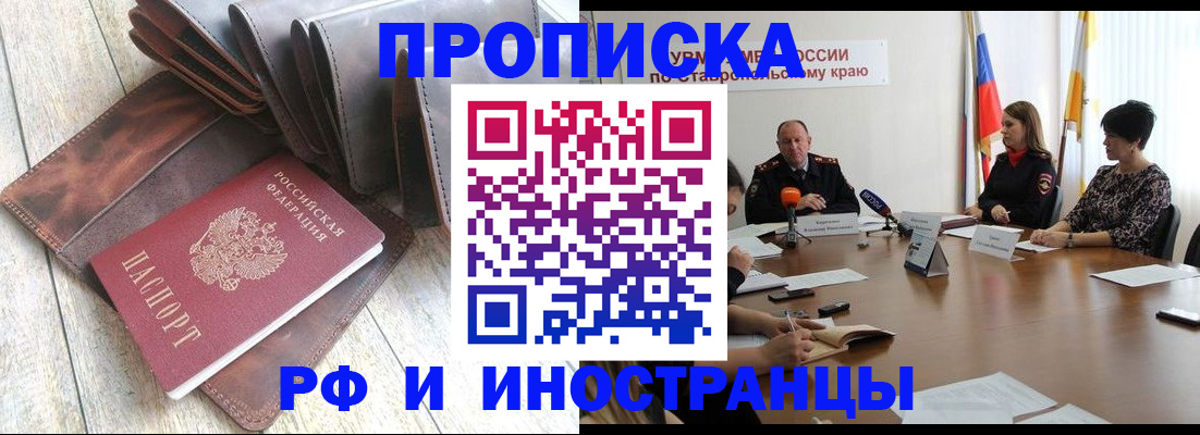 прописка для военкомата в Соколе